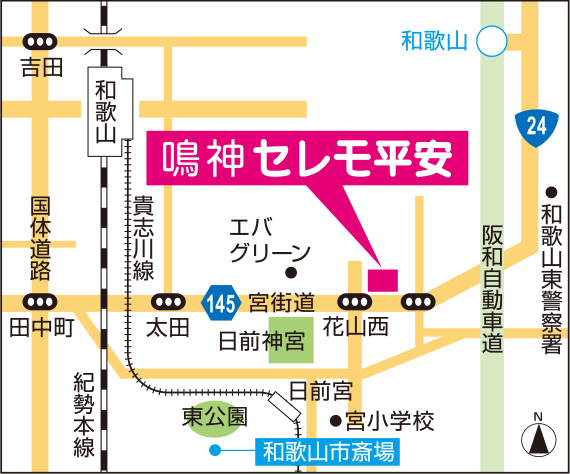 会館マップ